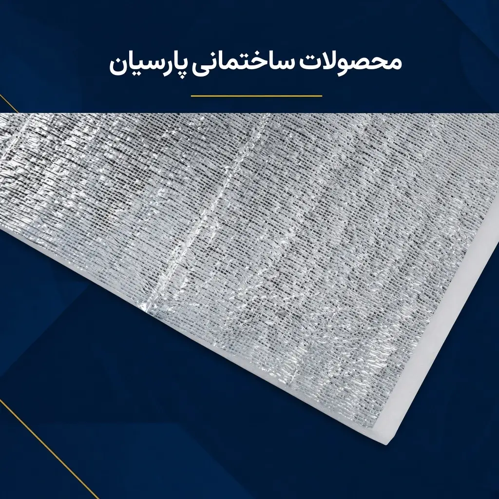 فوم پلی اتیلن آلومینیوم اصل رولی - تصویر 2