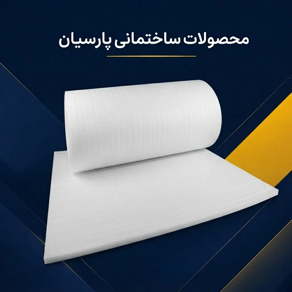 فوم پلی اتیلن  رولی - تصویر 2