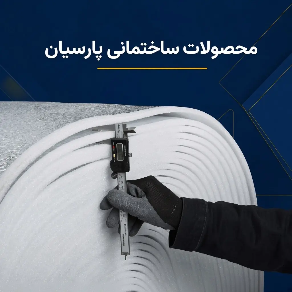 فوم پلی اتیلن آلومینیوم اصل رولی - تصویر 3