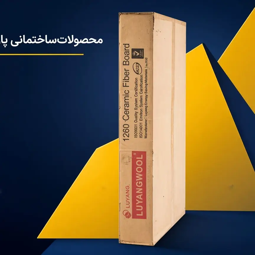 پشم سرامیک 5 سانت پانلی دانسیته 300 - تصویر 2