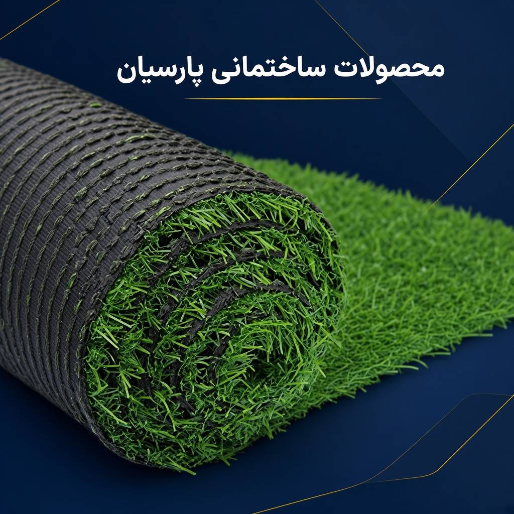 چمن مصنوعی 25 میل تزئینی - تصویر 2