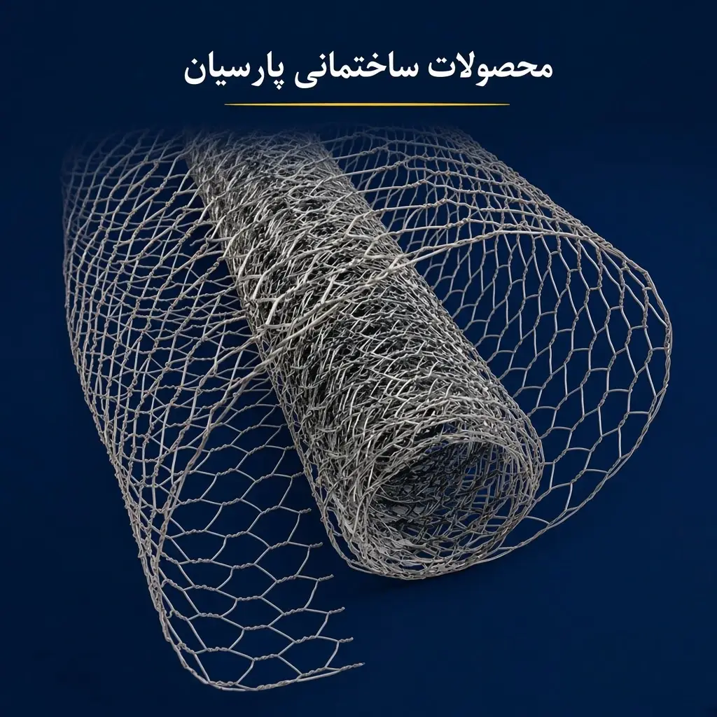 توری فرنگی گالوانیزه 