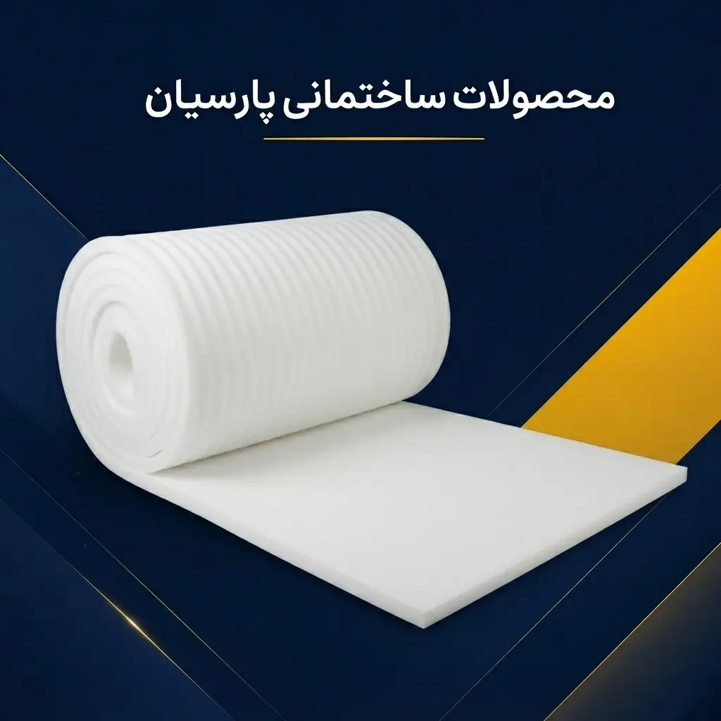 فوم پلی اتیلن  رولی