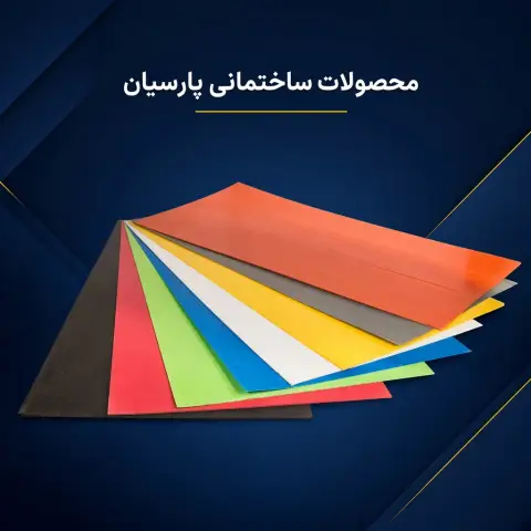 کارتن پلاست ورقه ای