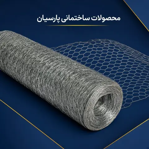 توری مرغی گالوانیزه