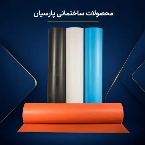 کارتن پلاست 3 میل رولی 500 گرم یووی دار