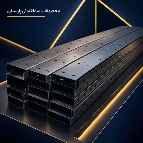 وادار عمودی U ۳ متری