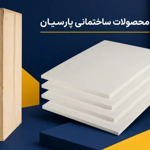 پشم سرامیک 3 سانت پانلی دانسیته 300
