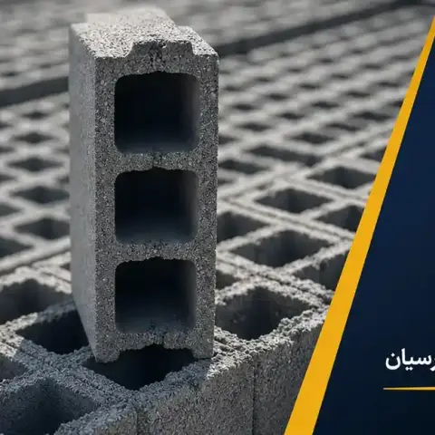 بلوک سبک (پوکه ای)