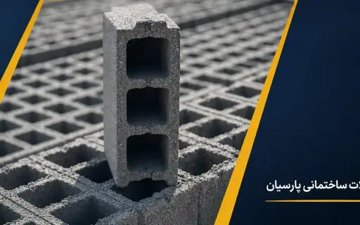 بلوک سبک (پوکه ای)